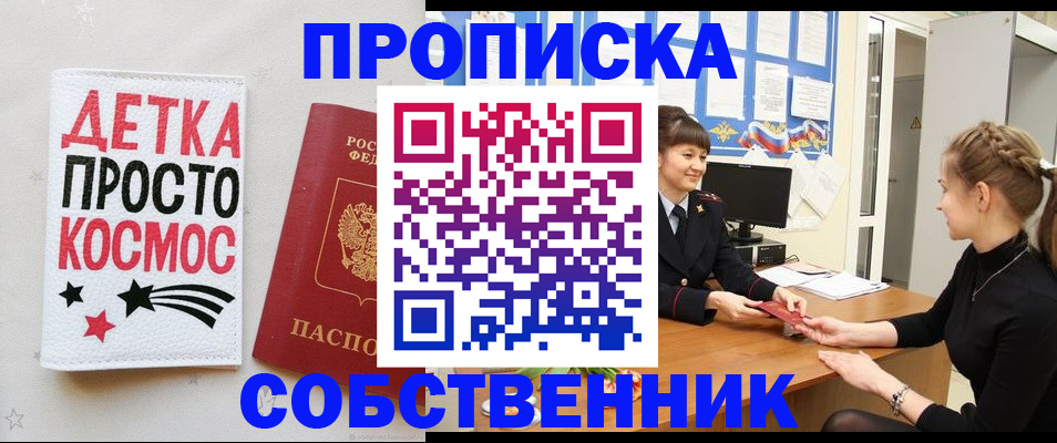 временная регистрация 2025 в Болхове