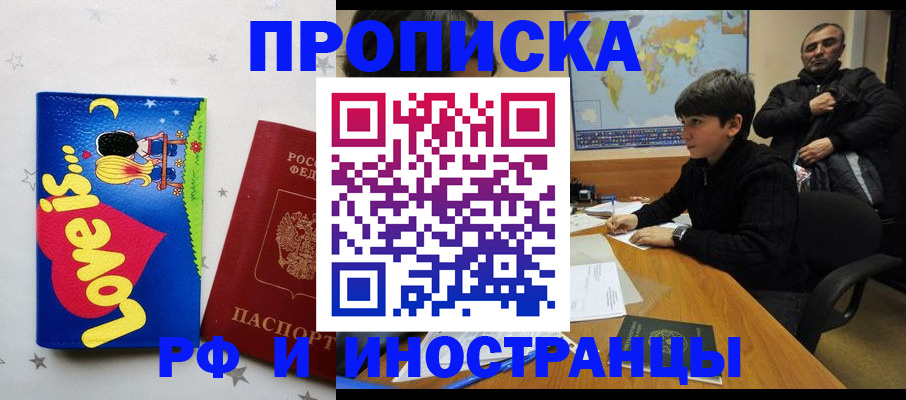 регистрация в Болхове