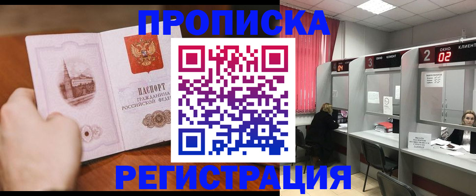 временная регистрация для школы в Болхове