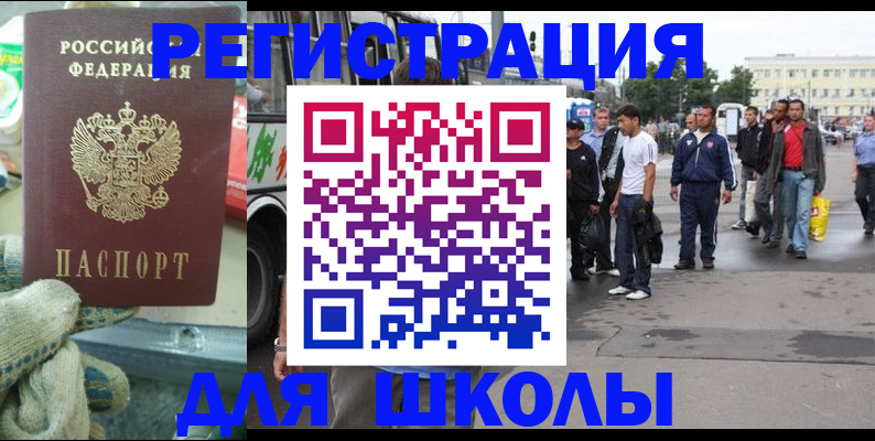 регистрация для дет. сада в Болхове