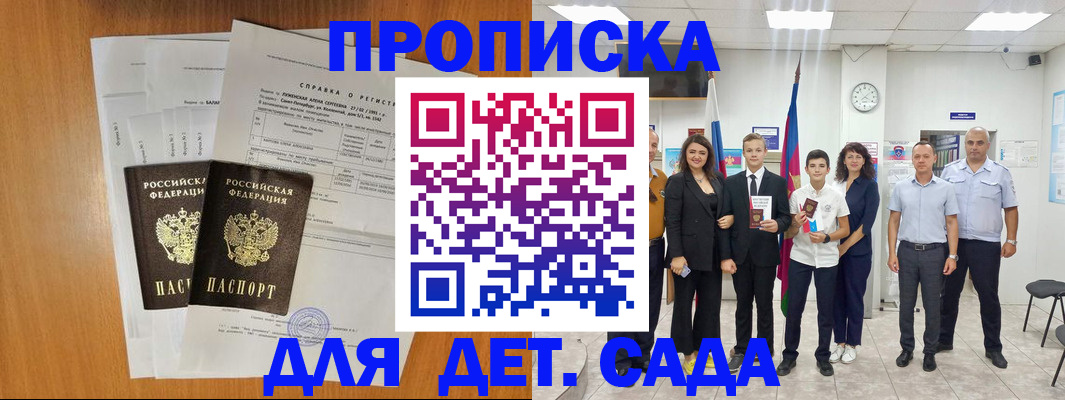 прописка иностранных граждан в Болхове